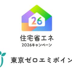 住宅省エネ・トキョウゼロエミ事業者登録しました
