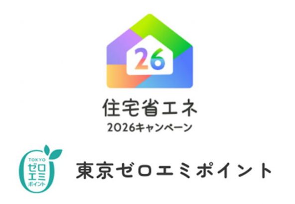 住宅省エネ・トキョウゼロエミ事業者登録しました